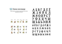 Головоломки от Петсона и Финдуса. Буквы и слова Printed books Белая Ворона