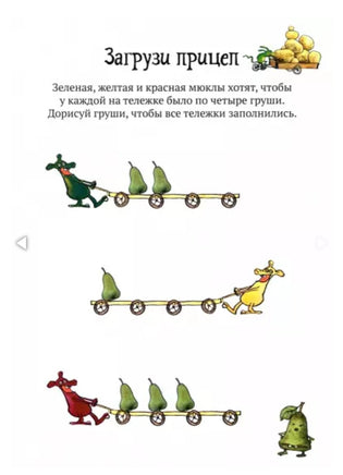 Головоломки от Петсона и Финдуса. Числа и формы Printed books Белая Ворона