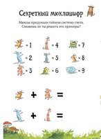 Головоломки от Петсона и Финдуса. Числа и формы Printed books Белая Ворона