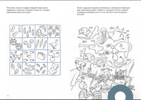 Головоломки с Конни: Тренируем логику и устный счёт Printed books Альпина