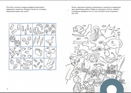 Головоломки с Конни: Тренируем логику и устный счёт Printed books Альпина