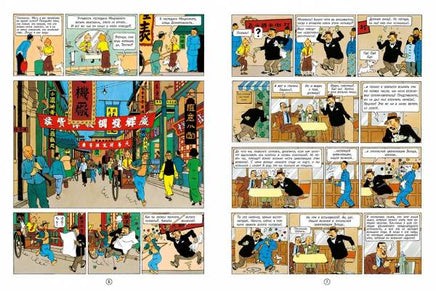 Голубой лотос. Приключения Тинтина. Эрже Printed books Мелик Пашаев