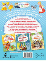 Городок в табакерке. Читаем сами АСТ