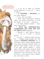 Грибы и улитка Уля | Рик Татьяна Геннадиевна Printed books Яуза