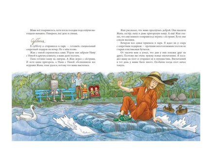 Моя мама сломалась. Гундер А. Printed books Речь