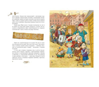 Моя мама сломалась. Гундер А. Printed books Речь