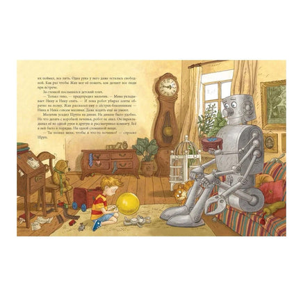 Моя мама сломалась. Гундер А. Printed books Речь