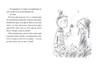 Безумные сказки. Гюдюль и Дюбуа Printed books Редкая Птица