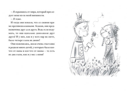 Безумные сказки. Гюдюль и Дюбуа Printed books Редкая Птица