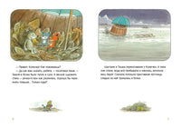 Шустрик и Тишка. Мозер Эрвин Printed books Мелик Пашаев