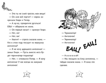 Ужасный Генри готовится к Рождеству. Саймон Франческа Printed books Мелик Пашаев