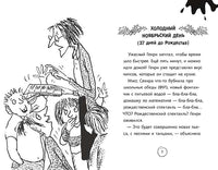 Ужасный Генри готовится к Рождеству. Саймон Франческа Printed books Мелик Пашаев