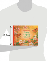 Идём в царство гномов Printed books Добрая книга
