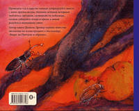 Идём в царство гномов Printed books Добрая книга