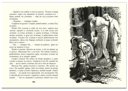 Украинские народные сказки. Турков В. и др. Printed books Речь