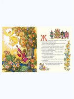 Иван-царевич и серый волк Printed books Речь