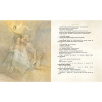 Питер Пэн и Венди | Барри Джеймс Мэтью ( новое оф) Printed books МАХАОН