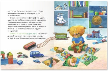 Подарок Печальки (твердая обложка) И.Шляпка Printed books Ясень и Бук