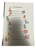 Путешествие Лотты в Тёплые Края Printed books Зарубежные издательства