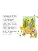 Мышонок заблудился. Художник Кирдий В. Printed books Речь
