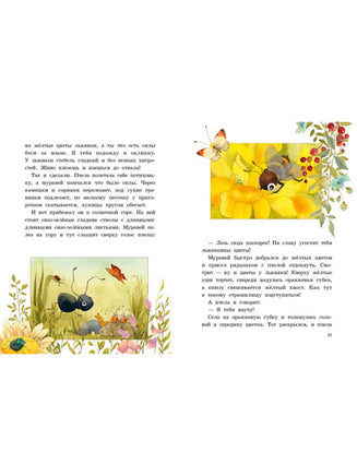 Мышонок заблудился. Художник Кирдий В. Printed books Речь