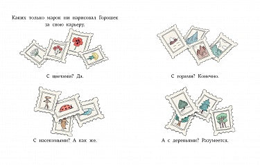 Школа рисования Горошка Print Books Самокат