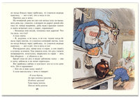 Украинские народные сказки. Турков В. и др. Printed books Речь
