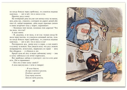 Украинские народные сказки. Турков В. и др. Printed books Речь