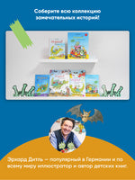 Огрики. Большой Переезд. Дитль Эрхард Print Books Альпина