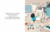 Школа рисования Горошка Print Books Самокат