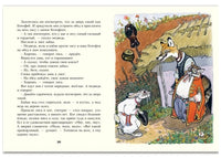 Украинские народные сказки. Турков В. и др. Printed books Речь