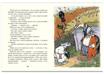 Украинские народные сказки. Турков В. и др. Printed books Речь