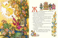 Иван-царевич и серый волк Printed books Речь