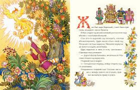 Иван-царевич и серый волк Printed books Речь