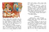 Сказки старого света Printed books СТРЕКОЗА