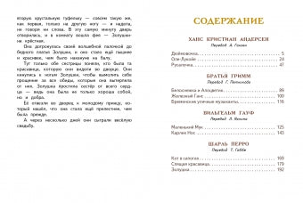 Сказки старого света Printed books СТРЕКОЗА