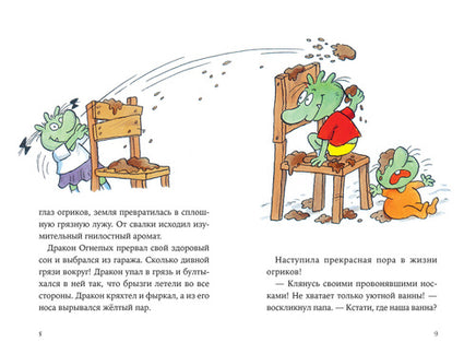 Огрики. Большой Переезд. Дитль Эрхард Print Books Альпина