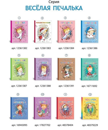 Подарок Печальки (твердая обложка) И.Шляпка Printed books Ясень и Бук