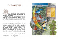 Сказки старого света Printed books СТРЕКОЗА