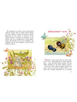 Мышонок заблудился. Художник Кирдий В. Printed books Речь