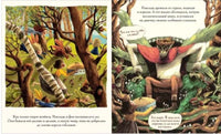 Имельда и король гоблинов. Б. Смит Printed books Нигма