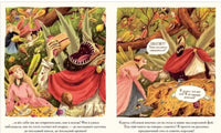 Имельда и король гоблинов. Б. Смит Printed books Нигма