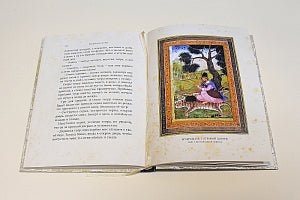 Индийские сказки. Рама, Лакшмана и учёная сова. Книга с историей ИД Мещерякова
