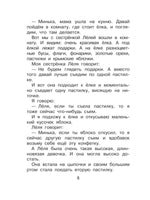 Зощенко М. Истории про Лёлю и Миньку. Рассказы Printed books Малыш