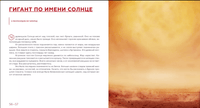 История будущего. Что ждёт Землю и Человечество Printed books МИФ
