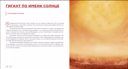 История будущего. Что ждёт Землю и Человечество Printed books МИФ