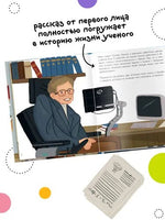 История моей жизни. Хокинг Printed books Мозаика-Синтез