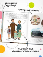 История моей жизни. Хокинг Printed books Мозаика-Синтез
