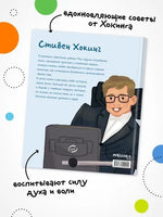 История моей жизни. Хокинг Printed books Мозаика-Синтез