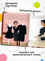 История моей жизни. Шанель Printed books Мозаика-Синтез